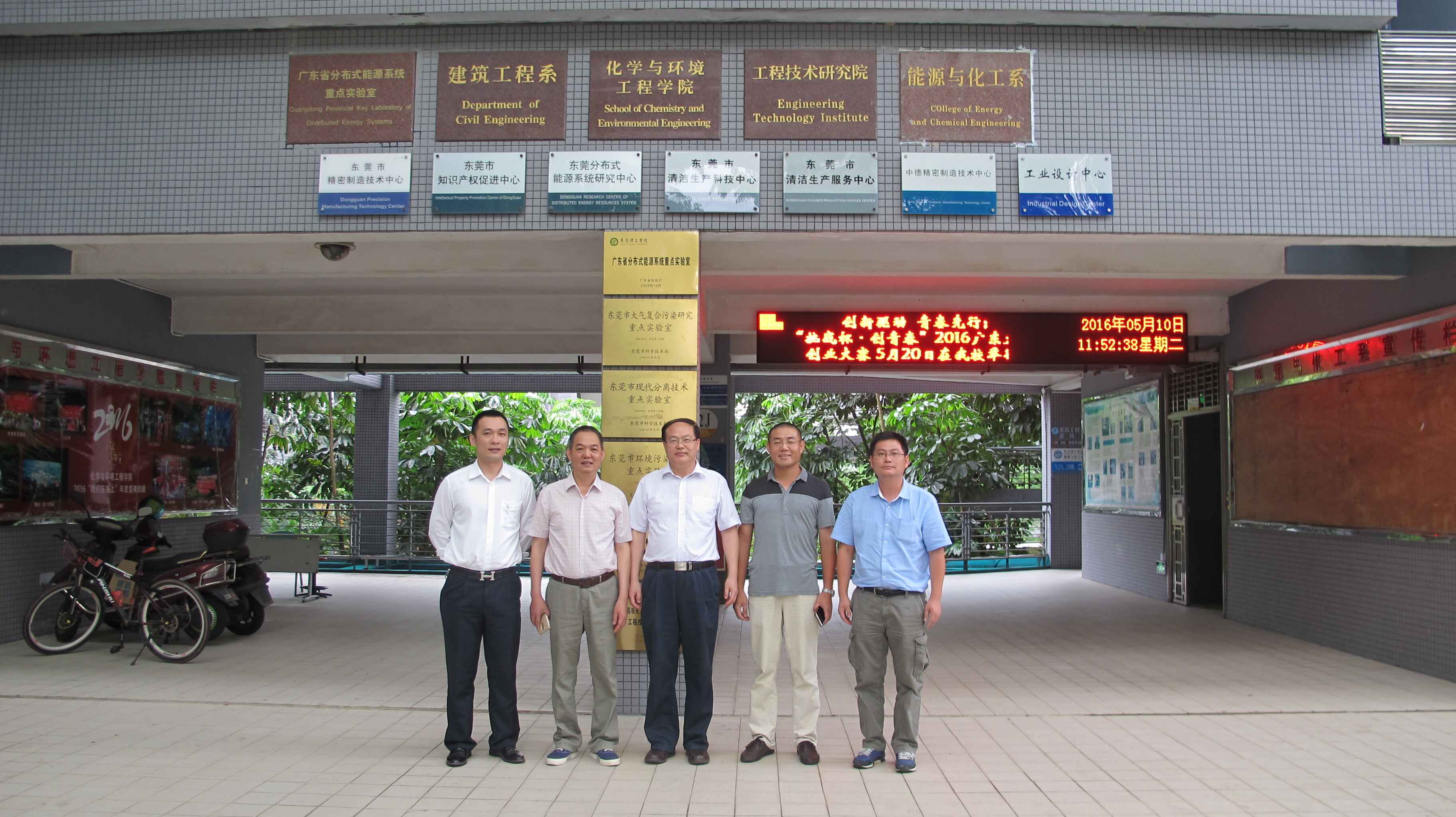 廣東建工環(huán)保股份有限公司